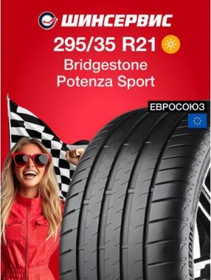 Potenza Sport 295/35/R21 107Y – фото 1