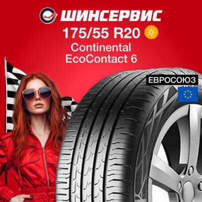 175/55 R20 EcoContact 6 85Q – фото 2