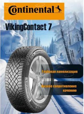 215/65 R17 103T Viking Contact 7 Continental – фото 10