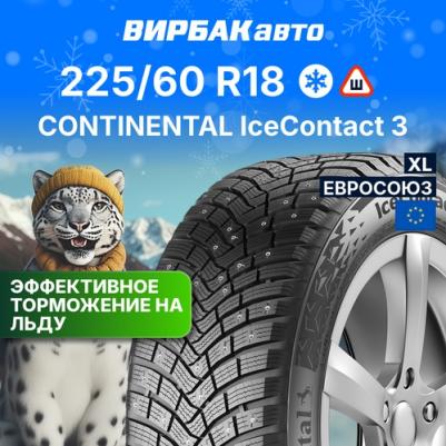 225/60 18 104T ContiIceContact 3 – фото 3