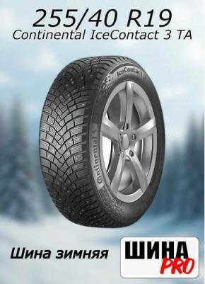 255/40 R19 100T IceContact 3 XL – фото 1