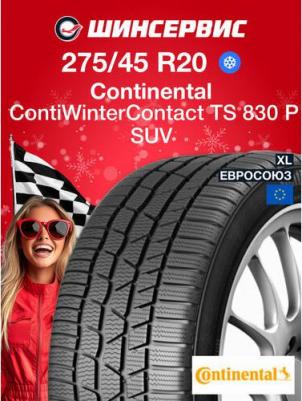 275/45 R20 ContiWinterContact TS830P 110V N0 SUV – фото 4