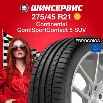 275/45 R21 ContiSportContact 5 SUV 107Y – фото 8