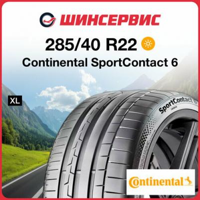 285/40 R22 SportContact 6 110Y – фото 4