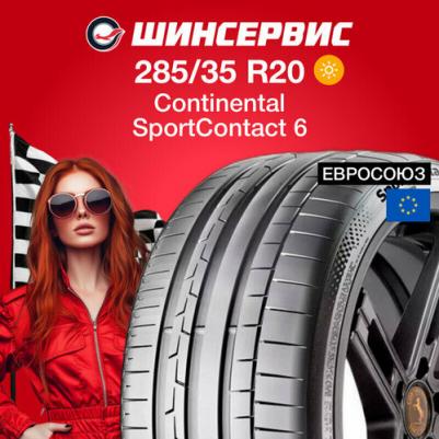 ContiSportContact 6 285/35 R20 100Y – фото 5