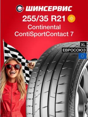 ContiSportContact 7 255/35R21 98Y – фото 8