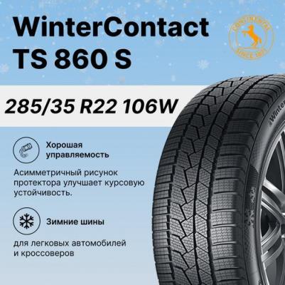 ContiWinterContact TS 860S 285/35 R22 106W