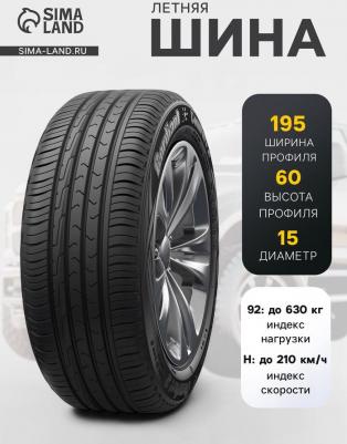 Comfort 2 195/60/R15 92H – фото 3