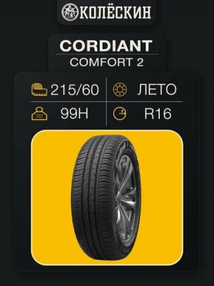 Comfort 2 215/60/R16 99H