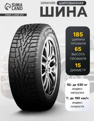 Snow Cross 185/65/R15 92T – фото 3