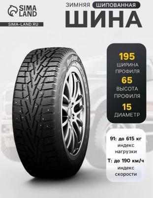 Snow Cross 195/65/R15 91T – фото 3