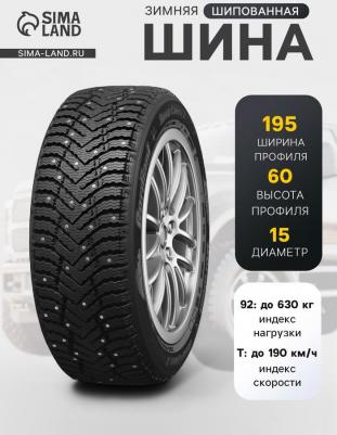Snow Cross 2 195/60/R15 92T – фото 7