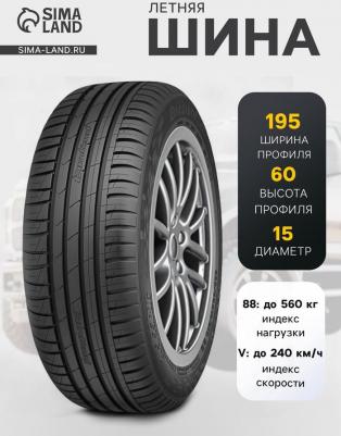 Sport 3 195/60/R15 88V – фото 9
