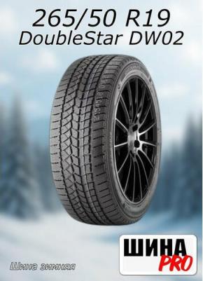 DW02 – фото 3