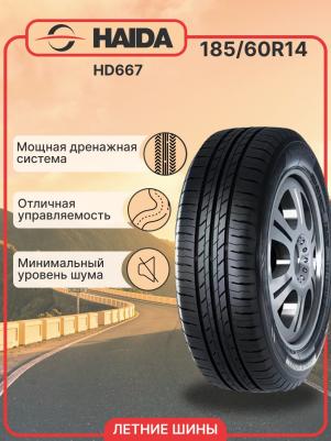 HD 667