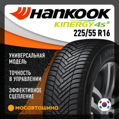 Kinergy 4S2 H750 – фото 4