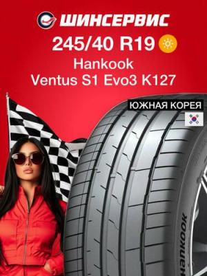 Ventus S1 Evo K107 – фото 18