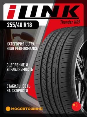 Thunder U09 – фото 2