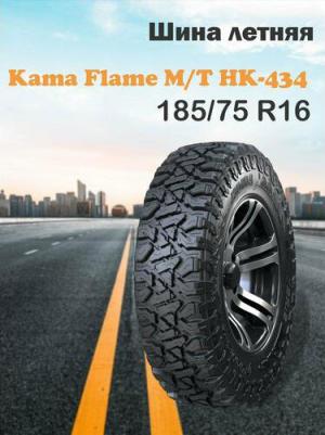 Flame HK-245 185 75 16 97T – фото 10