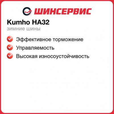 HA32 – фото 4