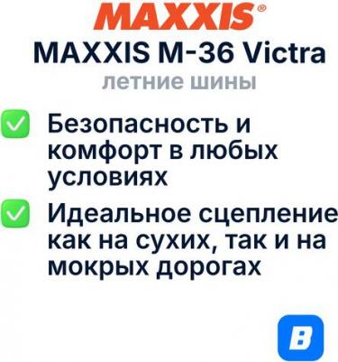 Victra M-36 – фото 7