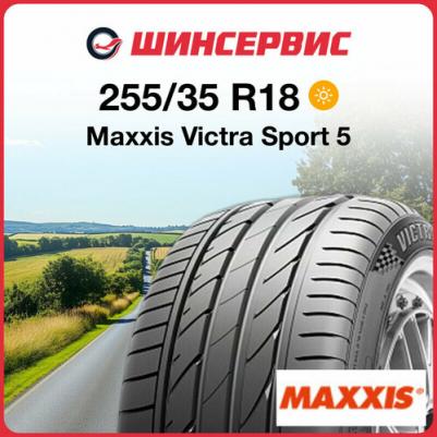 Victra Sport VS-5 – фото 1