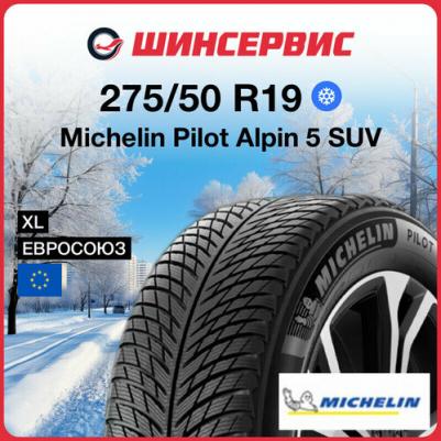 Pilot Alpin 5 SUV 275/50 R19 112V – фото 3