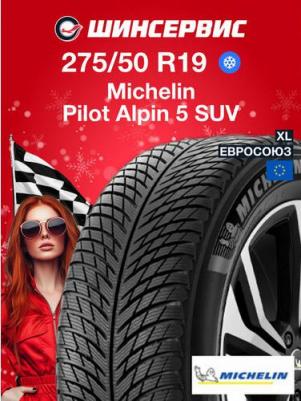 Pilot Alpin 5 SUV 275/50 R19 112V – фото 8