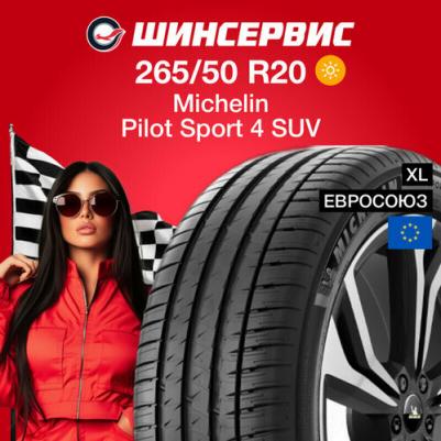 Pilot Sport 4 SUV 265/50 R20 XL 111W