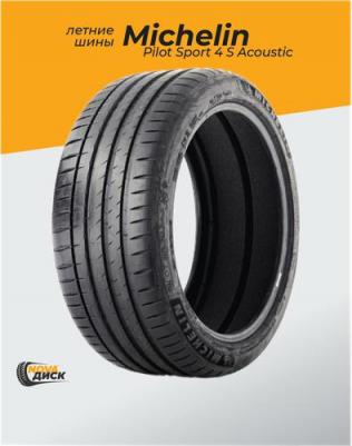 Pilot Sport 4s 245/35R20 95Y – фото 12
