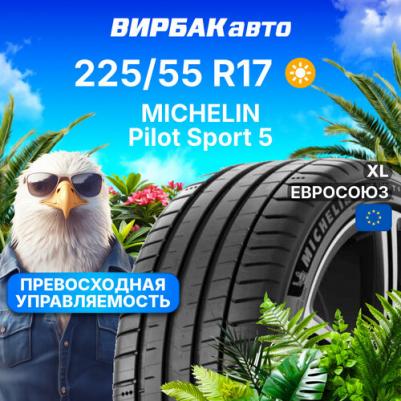 PILOT SPORT-5 225/55 R17 101Y – фото 1