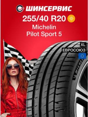 PILOT SPORT-5 255/40 R20 101Y – фото 6