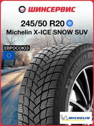 X-Ice Snow SUV 245/50 R20 105T – фото 1