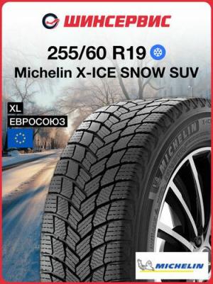 X-Ice Snow SUV 255/60 R19 113T XL – фото 3