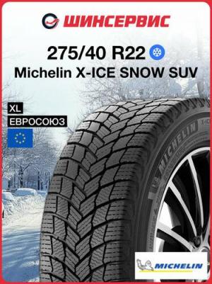 X-Ice Snow SUV 275/40/R22 108H – фото 2