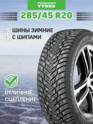 Hakkapeliitta 10p SUV 285/45 R20 112T XL – фото 1