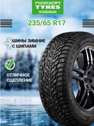 Hakkapeliitta 9 SUV 235/65 R17 108T – фото 4
