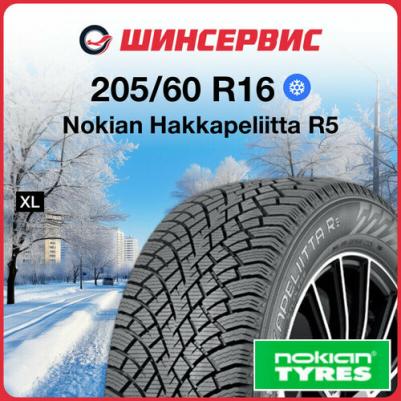 Hakkapeliitta R5 205/60 R16 96R – фото 3