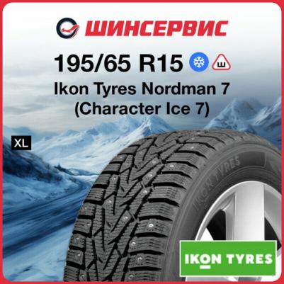 Nordman 7 195/65 R15 95T XL