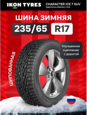 Nordman 7 SUV 235/65 R17 108T XL – фото 6