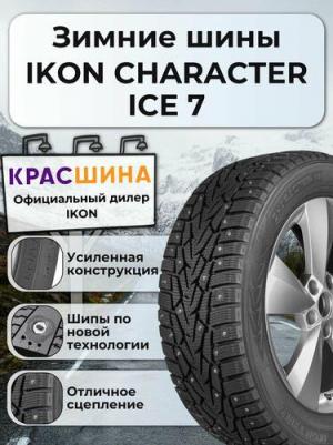 Nordman 7 SUV 265/60 R18 114T – фото 10