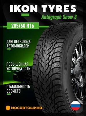 Nordman 8 185/65 R15 92T – фото 10