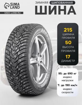 Nordman 8 215/50 R17 95T – фото 7