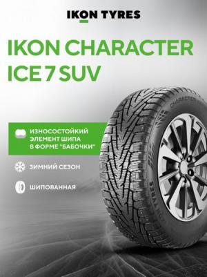 Nordman 8 255/70 R15 108T – фото 6