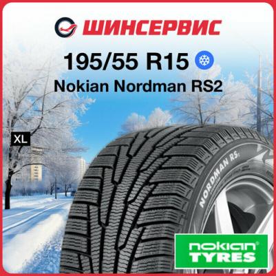 Nordman RS2 195/55 R15 92R – фото 2
