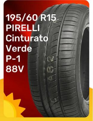 Cinturato P1 Verde 185/60/R14 82H – фото 2
