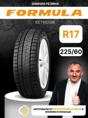 Formula Ice FR 225/60/R17 103T – фото 5