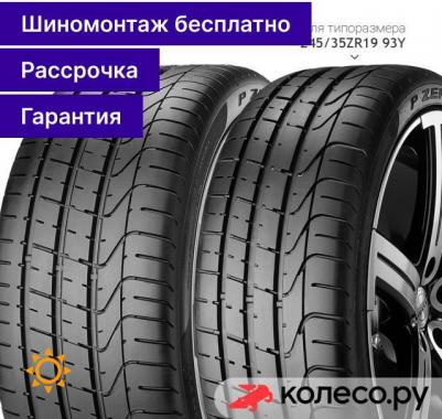 P Zero 255/40/R18 99Y – фото 2