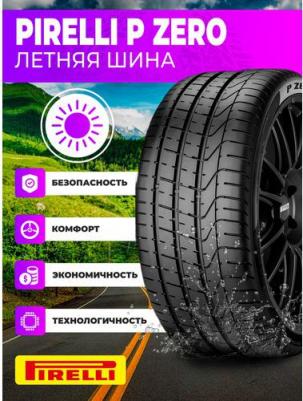 P Zero 275/35/R20 102Y – фото 16