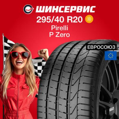 P Zero 295/40/R20 106Y – фото 9